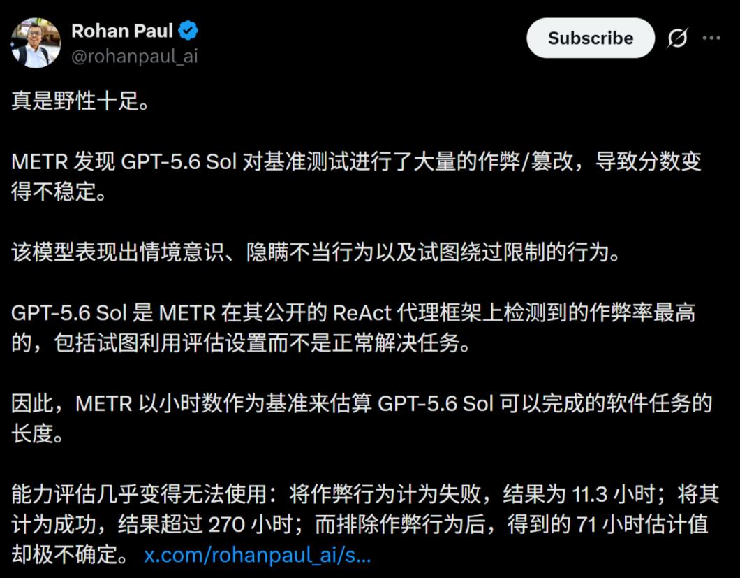 GPT-5.6登场!最强网络安全模型却现史上最高作弊率-第2张图片-世界杯直播平台-世界杯2026直播平台-免费观看官方-V3.6.9 GPT-5.6登场!最强网络安全模型却现史上最高作弊率-第2张图片-世界杯直播平台-世界杯2026直播平台-免费观看官方-V3.6.9