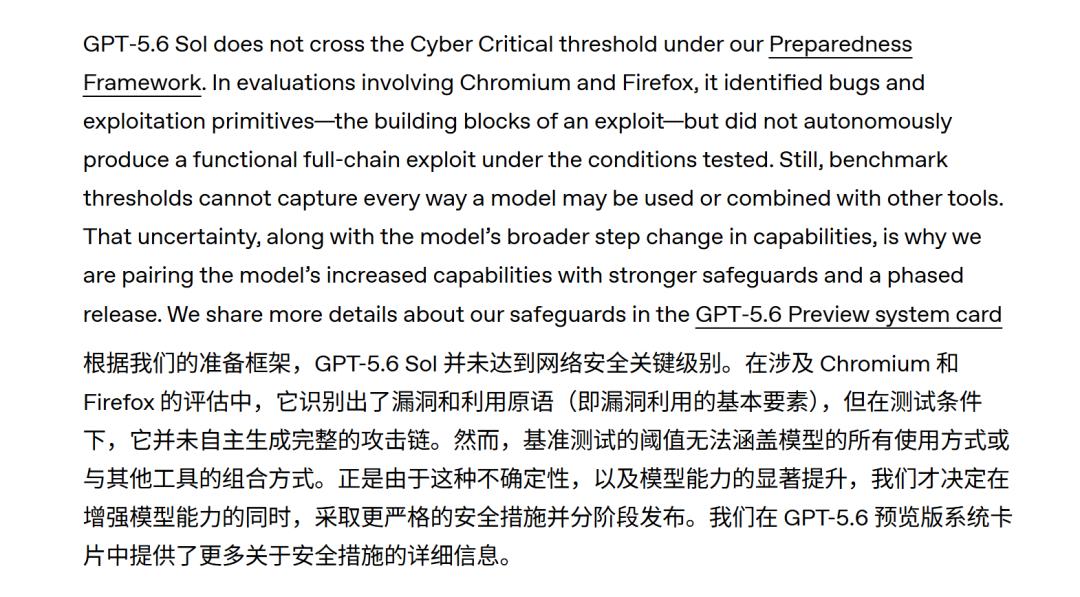 GPT-5.6登场!最强网络安全模型却现史上最高作弊率-第14张图片-世界杯直播平台-世界杯2026直播平台-免费观看官方-V3.6.9 GPT-5.6登场!最强网络安全模型却现史上最高作弊率-第14张图片-世界杯直播平台-世界杯2026直播平台-免费观看官方-V3.6.9