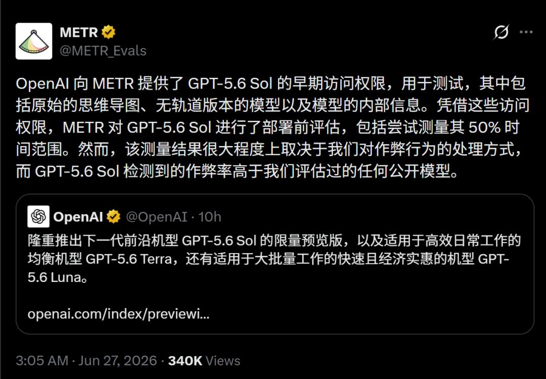 GPT-5.6登场!最强网络安全模型却现史上最高作弊率-第3张图片-世界杯直播平台-世界杯2026直播平台-免费观看官方-V3.6.9 GPT-5.6登场!最强网络安全模型却现史上最高作弊率-第3张图片-世界杯直播平台-世界杯2026直播平台-免费观看官方-V3.6.9