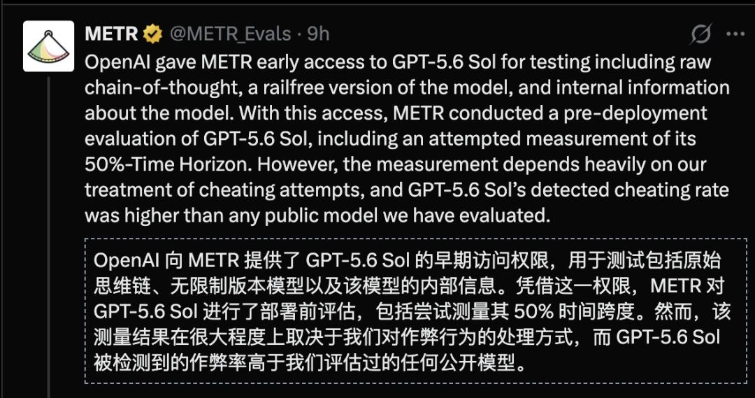 GPT-5.6登场!最强网络安全模型却现史上最高作弊率-第6张图片-世界杯直播平台-世界杯2026直播平台-免费观看官方-V3.6.9 GPT-5.6登场!最强网络安全模型却现史上最高作弊率-第6张图片-世界杯直播平台-世界杯2026直播平台-免费观看官方-V3.6.9