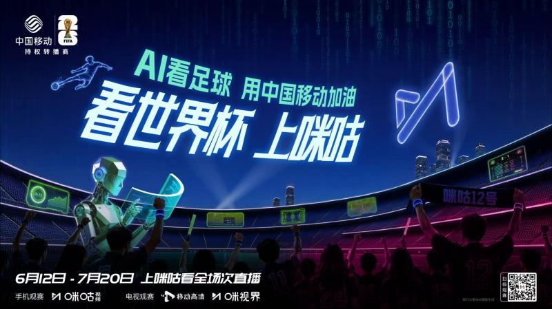 2026世界杯直播免费看!央视、咪咕全免费,小红书待定-第3张图片-世界杯直播平台-世界杯2026直播平台-免费观看官方-V3.6.9 2026世界杯直播免费看!央视、咪咕全免费,小红书待定-第3张图片-世界杯直播平台-世界杯2026直播平台-免费观看官方-V3.6.9