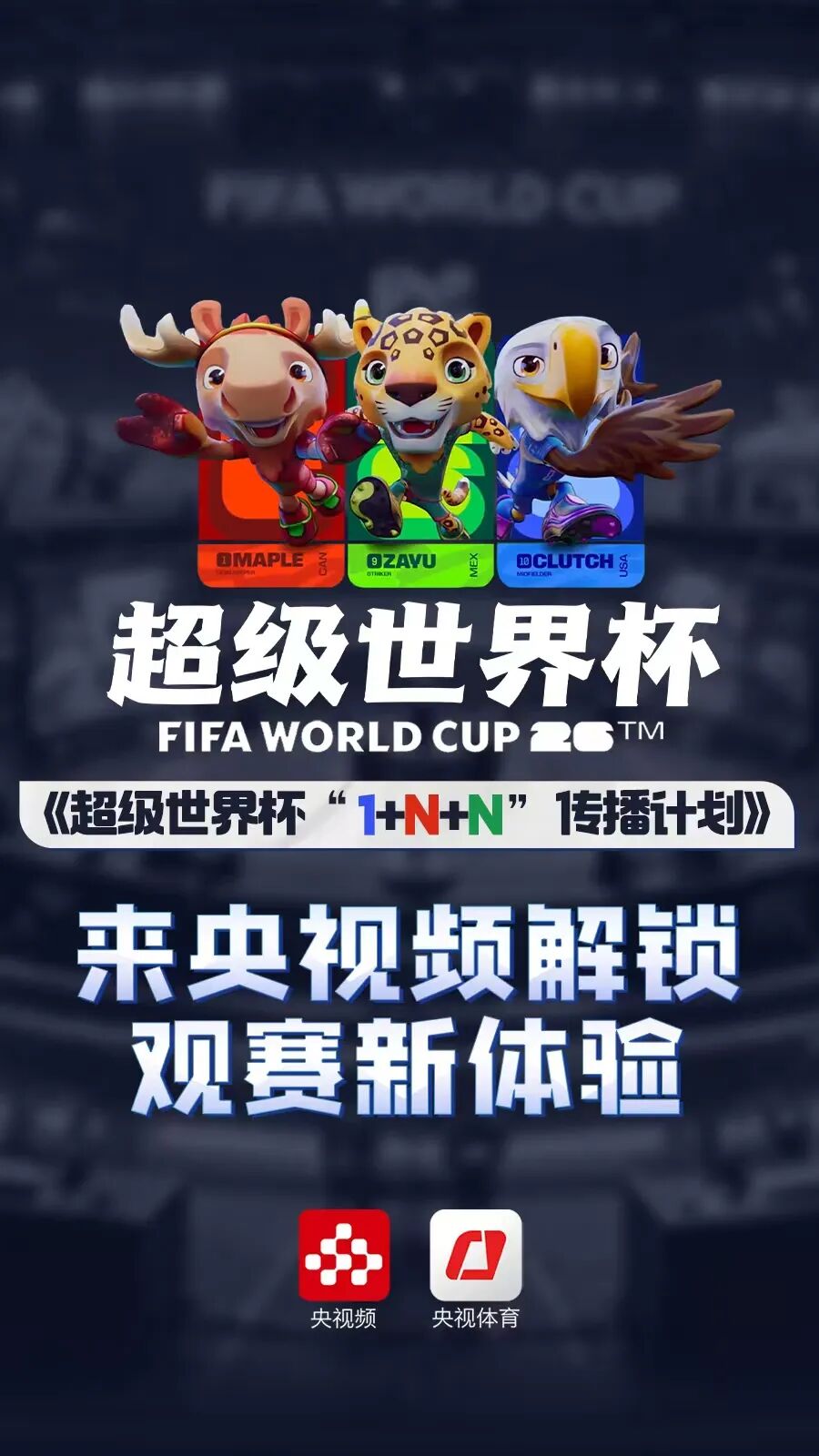 2026世界杯中国大陆转播平台哪家强?英格兰赛事直播全解析-第2张图片-世界杯直播平台-世界杯2026直播平台-免费观看官方-V3.6.9 2026世界杯中国大陆转播平台哪家强?英格兰赛事直播全解析-第2张图片-世界杯直播平台-世界杯2026直播平台-免费观看官方-V3.6.9