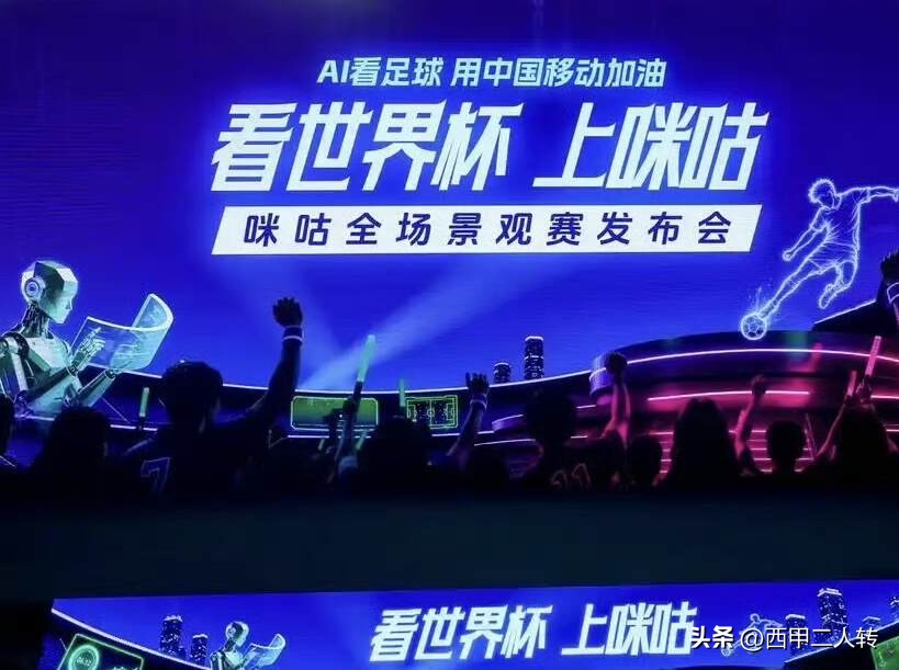 2026美加墨世界杯直播权纷争!小红书VS咪咕视频谁能赢?-第2张图片-世界杯直播平台-世界杯2026直播平台-免费观看官方-V3.6.9 2026美加墨世界杯直播权纷争!小红书VS咪咕视频谁能赢?-第2张图片-世界杯直播平台-世界杯2026直播平台-免费观看官方-V3.6.9
