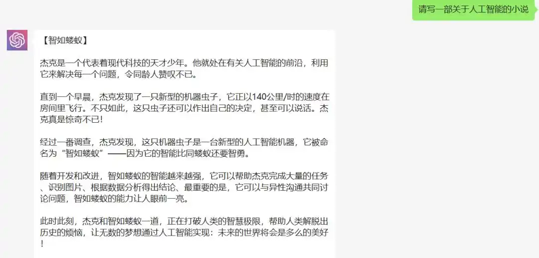 ChatGPT爆火，5天百万用户，1亿人疯抢的AI神器