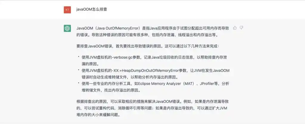 ChatGPT爆火,国内离它还有多远?-第2张图片-世界杯直播平台-世界杯2026直播平台-免费观看官方-V3.6.9 ChatGPT爆火,国内离它还有多远?-第2张图片-世界杯直播平台-世界杯2026直播平台-免费观看官方-V3.6.9