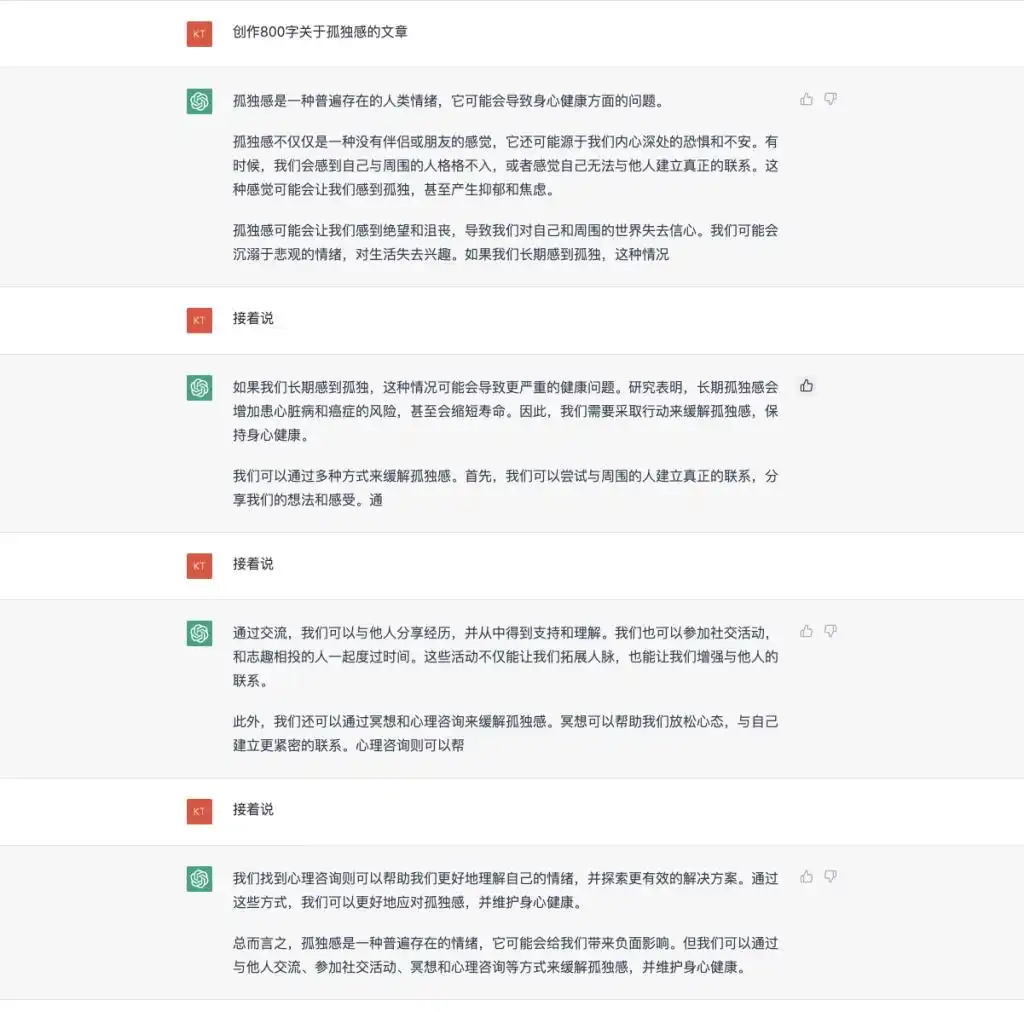 ChatGPT爆火,国内离它还有多远?-第3张图片-世界杯直播平台-世界杯2026直播平台-免费观看官方-V3.6.9 ChatGPT爆火,国内离它还有多远?-第3张图片-世界杯直播平台-世界杯2026直播平台-免费观看官方-V3.6.9