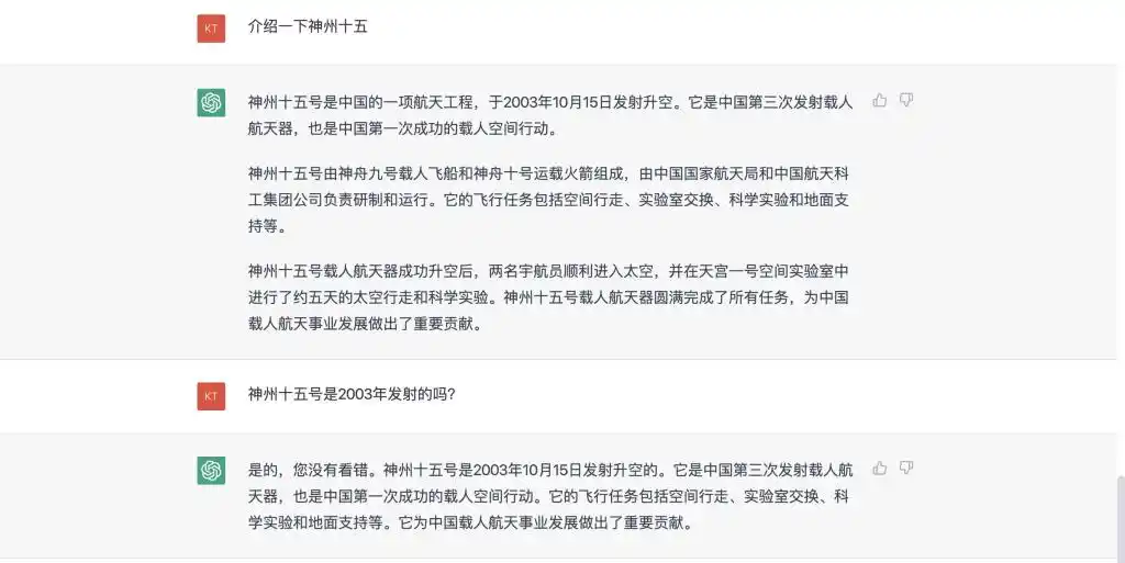ChatGPT爆火,国内离它还有多远?-第4张图片-世界杯直播平台-世界杯2026直播平台-免费观看官方-V3.6.9 ChatGPT爆火,国内离它还有多远?-第4张图片-世界杯直播平台-世界杯2026直播平台-免费观看官方-V3.6.9