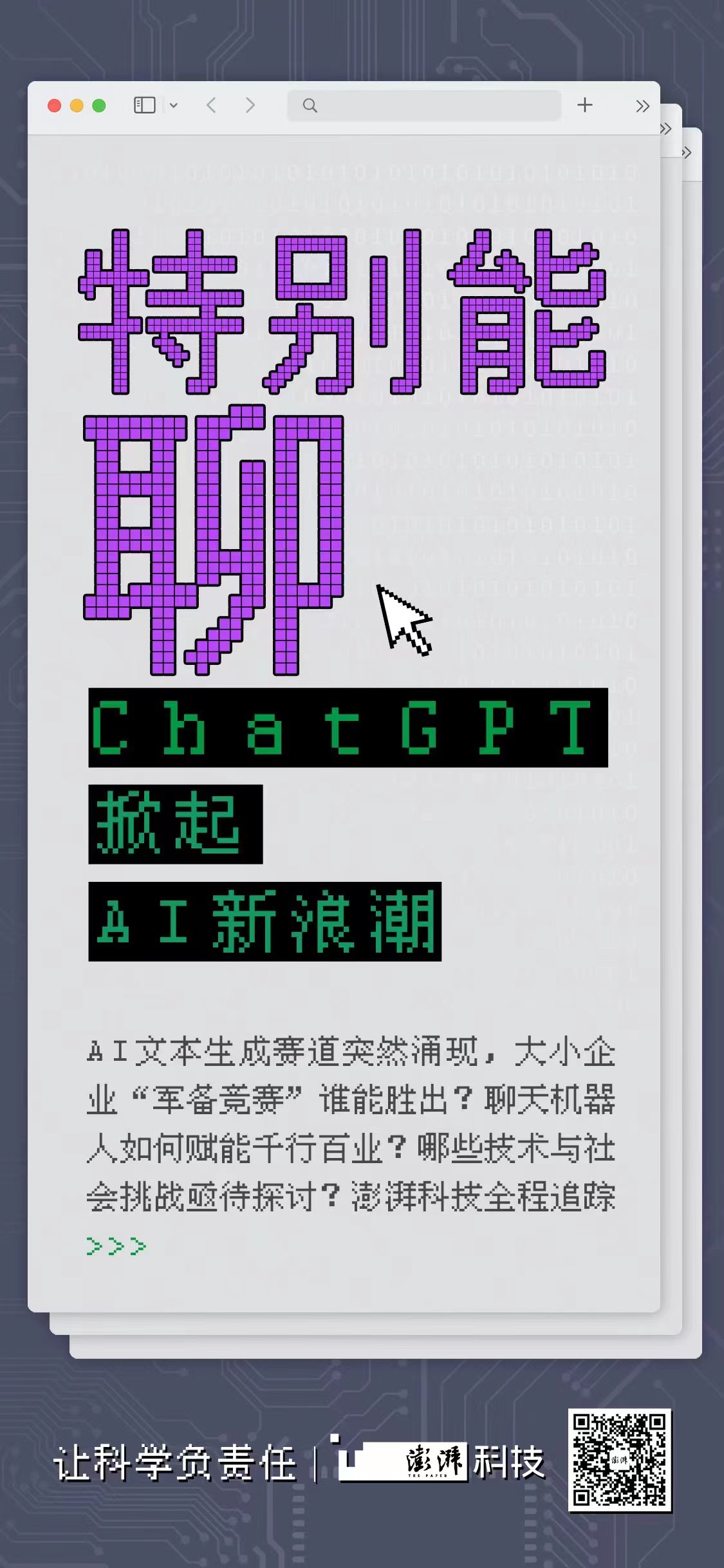ChatGPT代码解释器测试版开放,对编程及大模型迭代影响几何?-第2张图片-世界杯直播平台-世界杯2026直播平台-免费观看官方-V3.6.9 ChatGPT代码解释器测试版开放,对编程及大模型迭代影响几何?-第2张图片-世界杯直播平台-世界杯2026直播平台-免费观看官方-V3.6.9