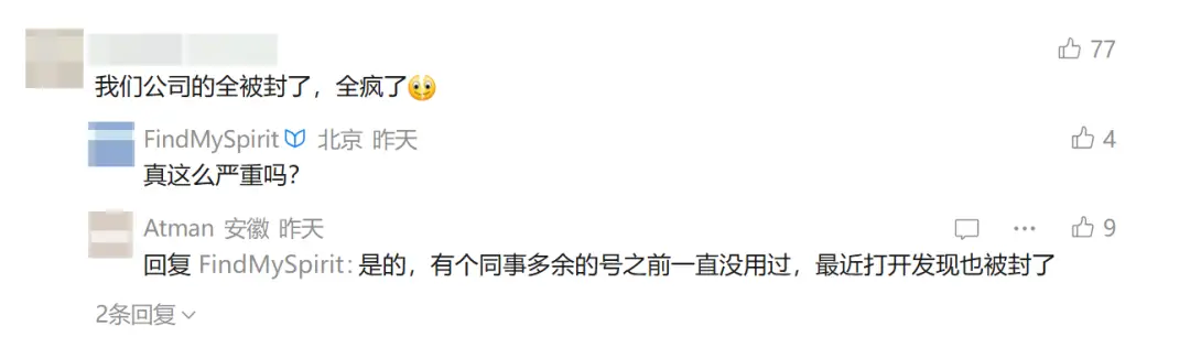 Claude Code封号真相：系统时区暴露你，老号也难逃
