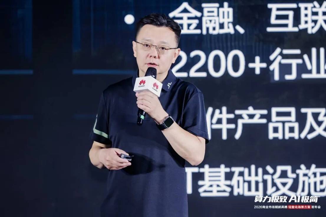 AI落地下沉市场,轻量化算力方案助力企业数智转型-第2张图片-世界杯直播平台-世界杯2026直播平台-免费观看官方-V3.6.9 AI落地下沉市场,轻量化算力方案助力企业数智转型-第2张图片-世界杯直播平台-世界杯2026直播平台-免费观看官方-V3.6.9