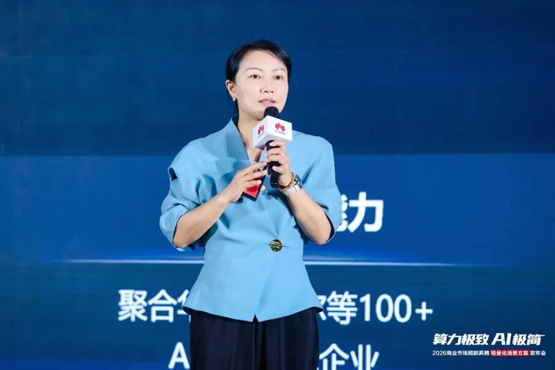 AI落地下沉市场,轻量化算力方案助力企业数智转型-第3张图片-世界杯直播平台-世界杯2026直播平台-免费观看官方-V3.6.9 AI落地下沉市场,轻量化算力方案助力企业数智转型-第3张图片-世界杯直播平台-世界杯2026直播平台-免费观看官方-V3.6.9