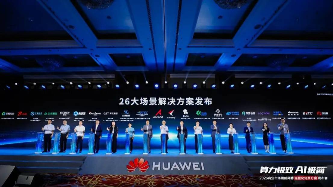 AI落地下沉市场,轻量化算力方案助力企业数智转型-第5张图片-世界杯直播平台-世界杯2026直播平台-免费观看官方-V3.6.9 AI落地下沉市场,轻量化算力方案助力企业数智转型-第5张图片-世界杯直播平台-世界杯2026直播平台-免费观看官方-V3.6.9