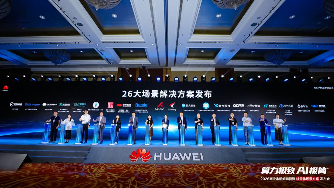 AI落地下沉市场,轻量化算力方案助力企业数智转型-第6张图片-世界杯直播平台-世界杯2026直播平台-免费观看官方-V3.6.9 AI落地下沉市场,轻量化算力方案助力企业数智转型-第6张图片-世界杯直播平台-世界杯2026直播平台-免费观看官方-V3.6.9