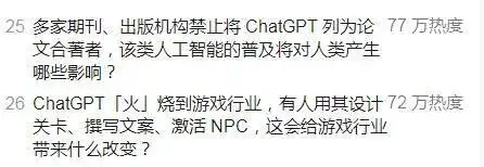 科技圈热点ChatGPT刷屏,它到底是什么有啥厉害之处?-第6张图片-世界杯直播平台-世界杯2026直播平台-免费观看官方-V3.6.9 科技圈热点ChatGPT刷屏,它到底是什么有啥厉害之处?-第6张图片-世界杯直播平台-世界杯2026直播平台-免费观看官方-V3.6.9