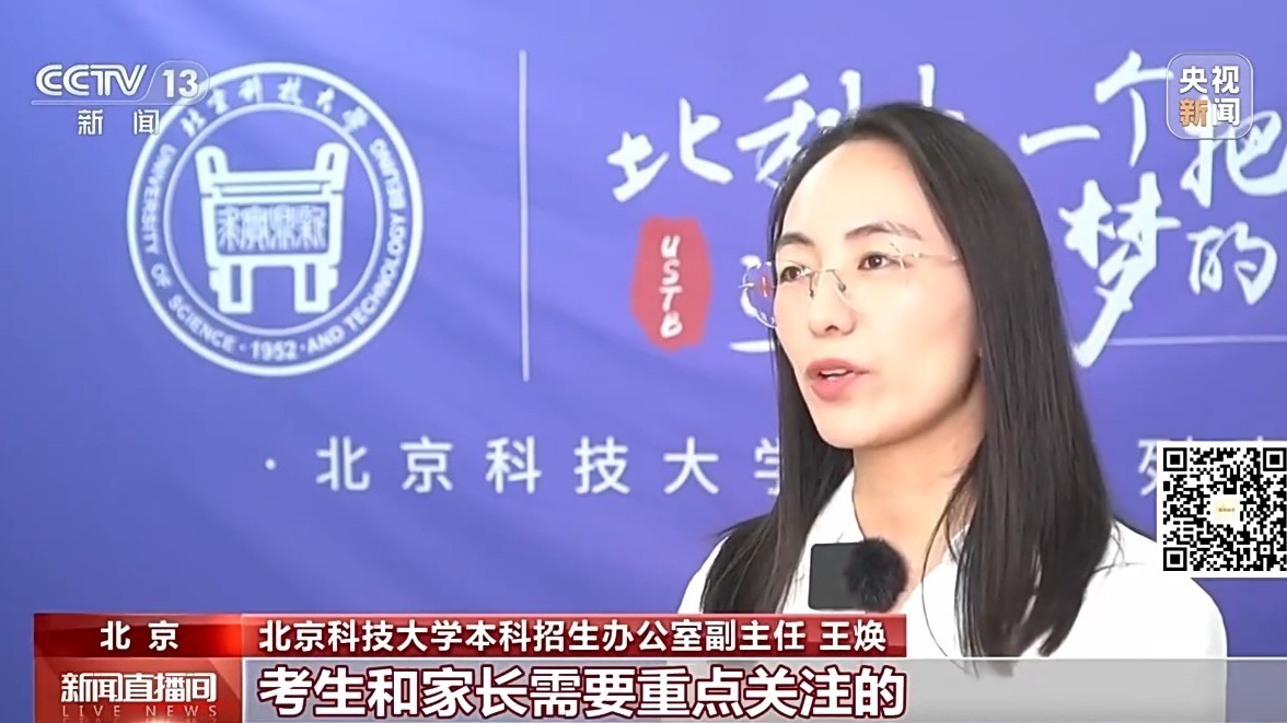 高考出分前志愿咋准备?AI 志愿工具虽辅助但决策要自主-第4张图片-世界杯直播平台-世界杯2026直播平台-免费观看官方-V3.6.9 高考出分前志愿咋准备?AI 志愿工具虽辅助但决策要自主-第4张图片-世界杯直播平台-世界杯2026直播平台-免费观看官方-V3.6.9