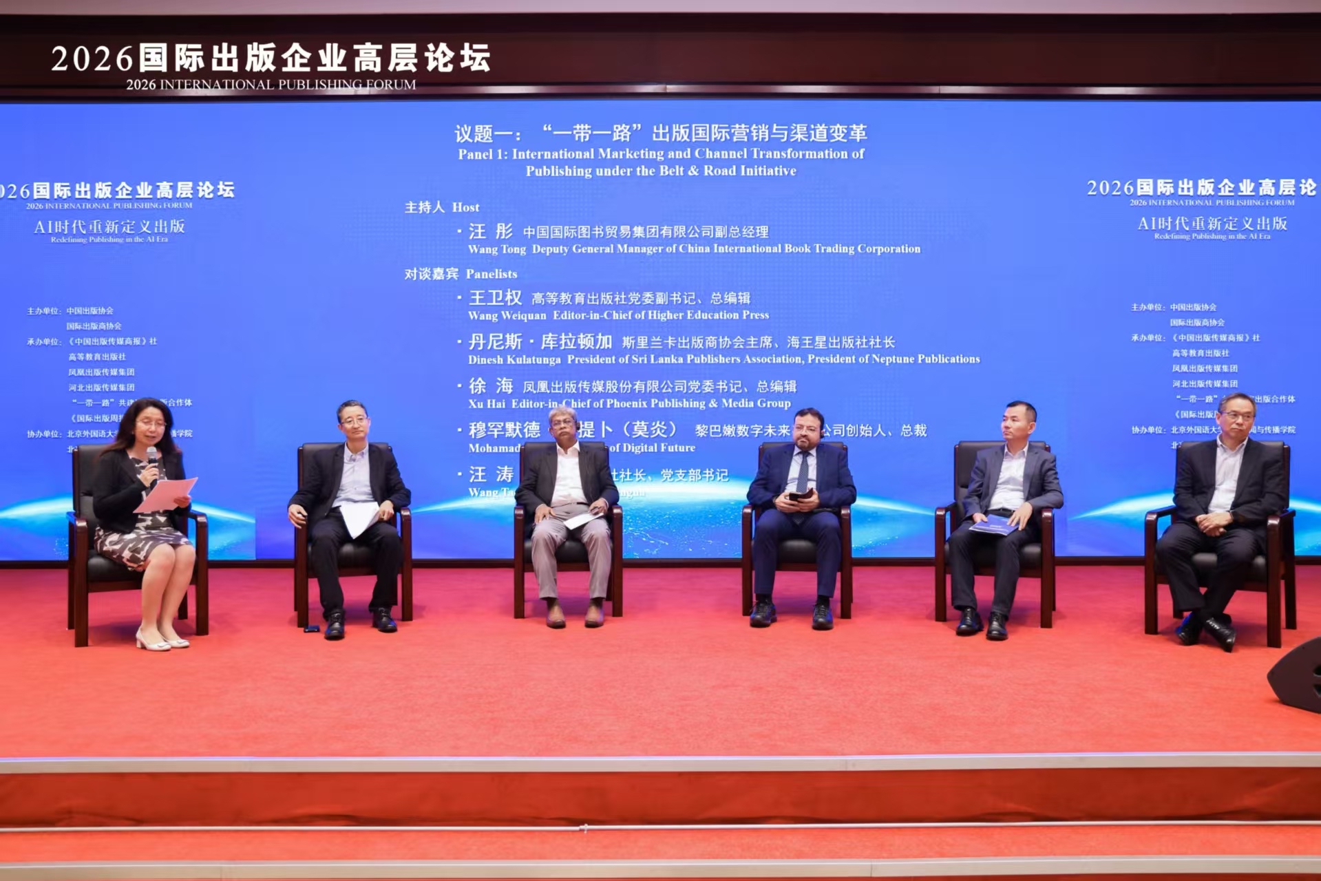 AI时代出版业如何应对?2026国际出版高层论坛给出答案-第2张图片-世界杯直播平台-世界杯2026直播平台-免费观看官方-V3.6.9 AI时代出版业如何应对?2026国际出版高层论坛给出答案-第2张图片-世界杯直播平台-世界杯2026直播平台-免费观看官方-V3.6.9