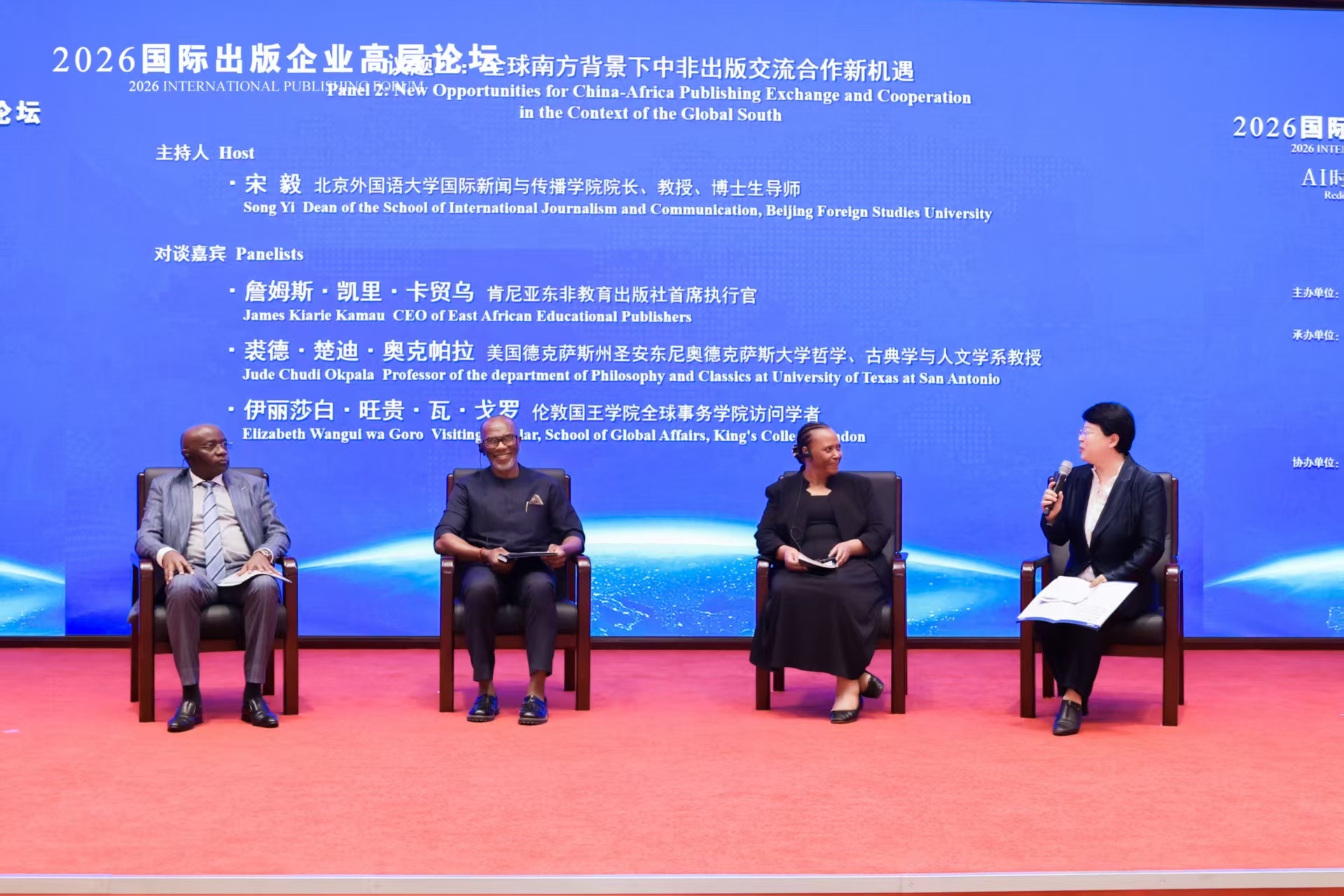 AI时代出版业如何应对?2026国际出版高层论坛给出答案-第2张图片-世界杯直播平台-世界杯2026直播平台-免费观看官方-V3.6.9 AI时代出版业如何应对?2026国际出版高层论坛给出答案-第2张图片-世界杯直播平台-世界杯2026直播平台-免费观看官方-V3.6.9